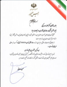 تقدیر و تشکر روحانی ریس جمهور