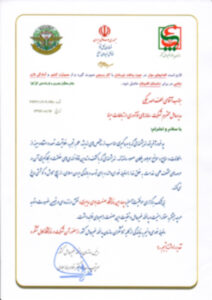 تقدیرنامه حضور در نمایشگاه سایبری سازمان پدافند غیر عامل