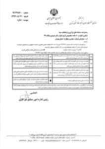 تقدیرنامه معاونت علمی ریاست جمهوری-3