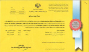 پروانه بهره برداری