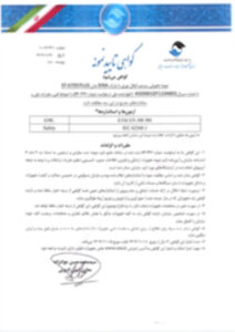 گواهی تایید نمونه - ST6700 - ST6700+-2