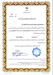 گواهینامه صلاحیت برگزاری دروه های آموزشی کارمندان دولت